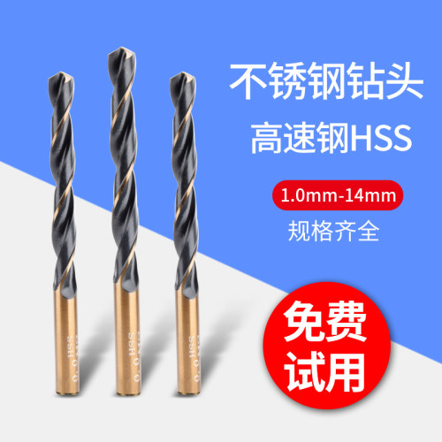 麻花钻头直柄不锈钢钻头打孔超硬金属钻头钻铁铁木头手松枪钻钻头