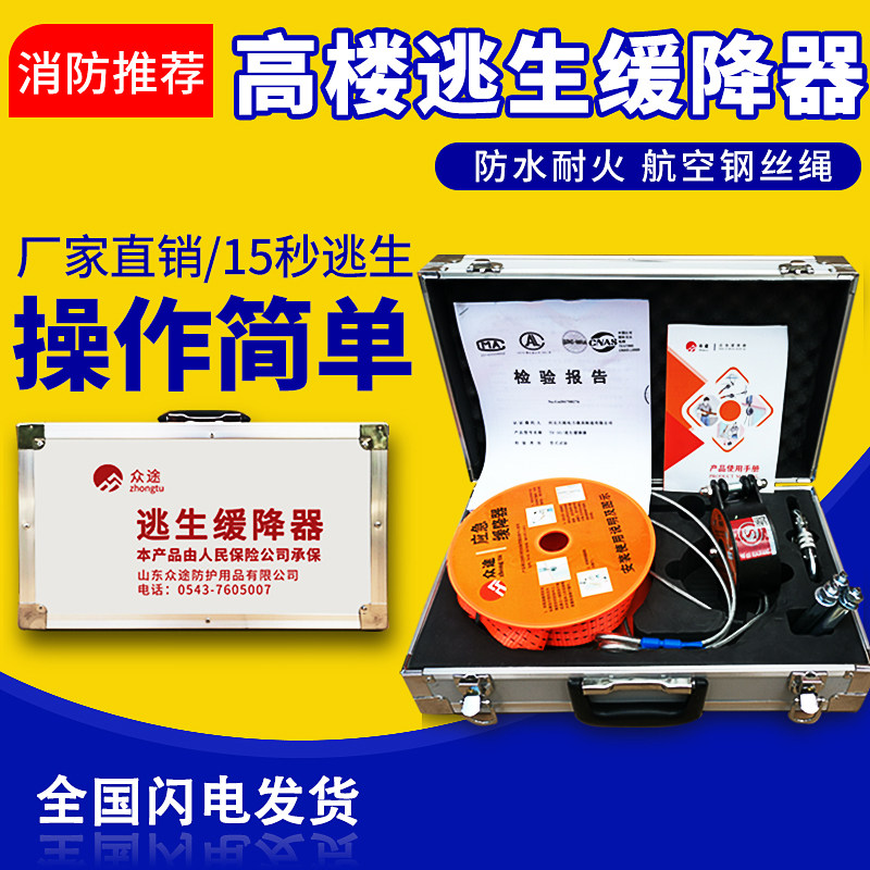 高楼逃生缓降器家用高层安全绳缓降器消防应急逃生绳火灾壁挂式