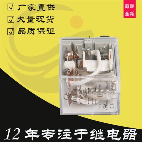 交流110VAC棒材送料机配件HH62P中间继电器JH1304-A110-2Z1(T)