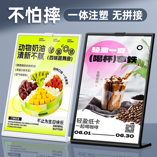 A4展示牌台卡架桌牌台卡a5桌面水牌菜单价目表价格牌立牌餐牌透明
