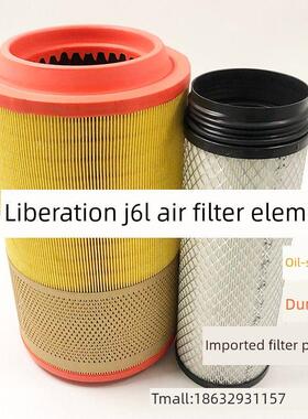 适配解放J6L空气滤芯小j6M空滤空气格K2337内外一套1109060-297