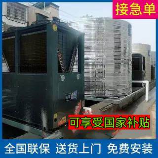 空气能3P5P10P热泵热水器商用一体机 酒店学校工地 养殖 养鱼