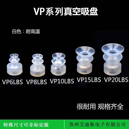柔软波纹真空吸盘工业化强力机械手VP6/8/10/15/20LBS