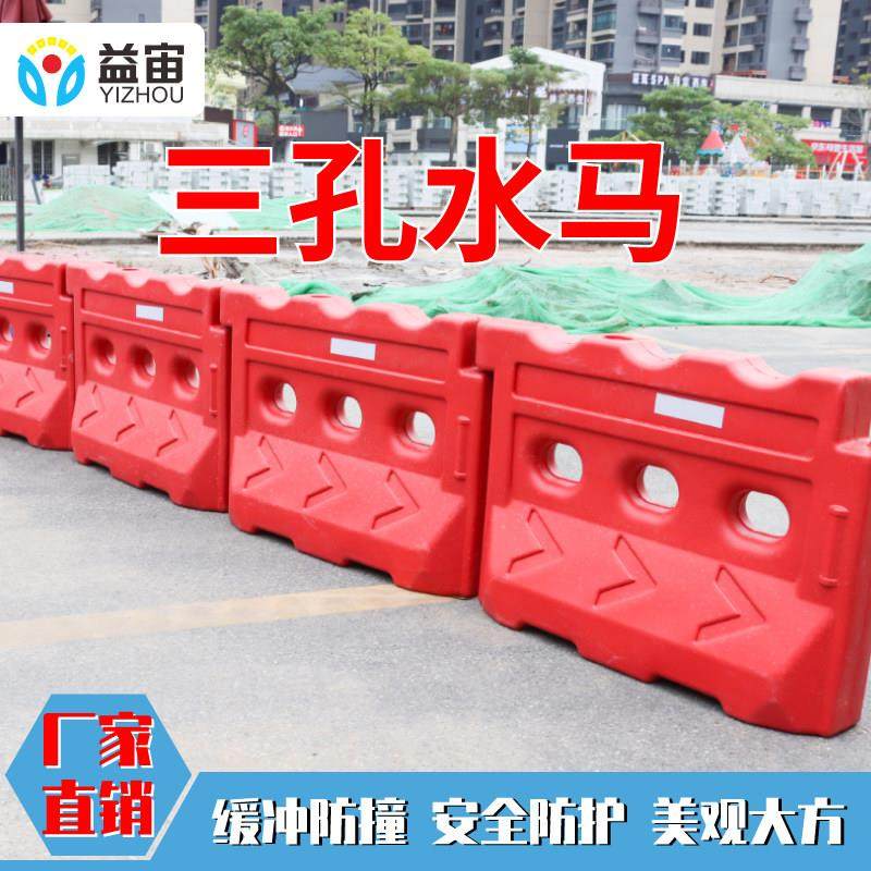 全新料移动围栏市政注水施工红色三孔水马围挡塑料护栏防撞隔离墩