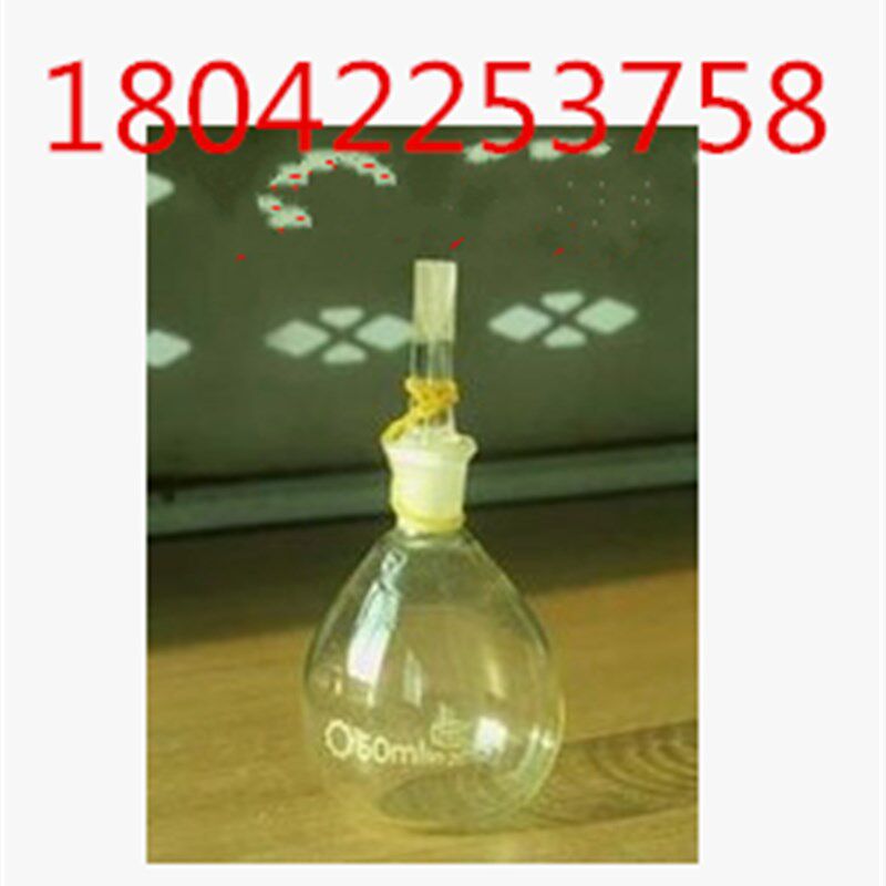 玻璃比重瓶50ml /15元 100ml /20元 密度瓶 玻璃仪器 土壤比重瓶