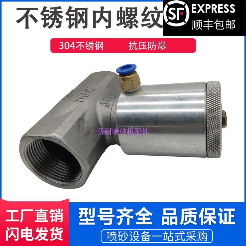 喷砂机不锈钢气动截止阀砂罐三通小气泵总成指挥阀进气阀常闭开关