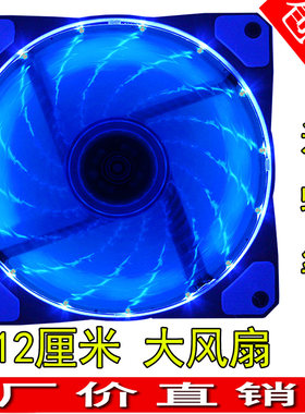 台式机电脑机箱风扇12cm厘米 静音发蓝光红光LED灯散热器电源风扇