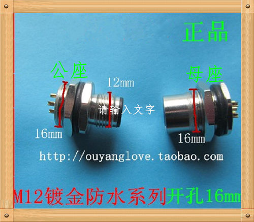 航空插头连接器 传感器M12-4芯-4T/5T/8T公座开孔16mm后螺母固定