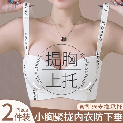 二分之一罩杯半杯内衣小胸聚拢提拉收副乳上托胸防下垂无痕文胸罩