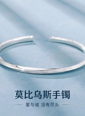 莫比乌斯环9999纯银手镯女白银纯银999银镯子2024新款高级感手环