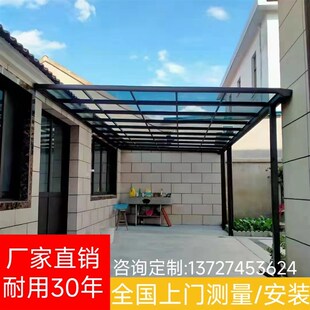 铝铝合金雨棚屋檐遮雨家用户外院子遮阳棚阳台别墅T露台阳光棚房