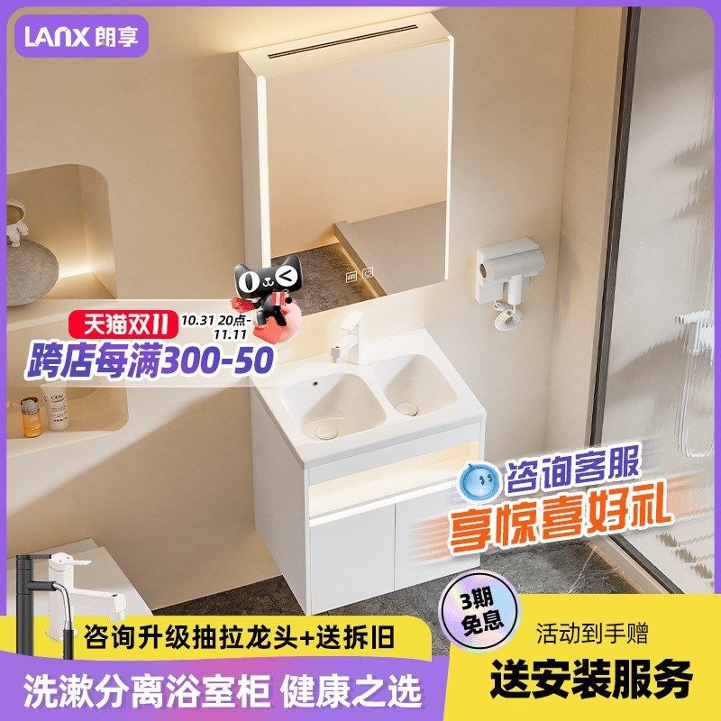 朗享双台盆洗手台小户型浴室柜洗漱分离一体陶瓷盆60CM新款卫浴柜,家装主材,浴室柜组合,淘宝优惠券,粉丝福利购,淘宝优惠卷