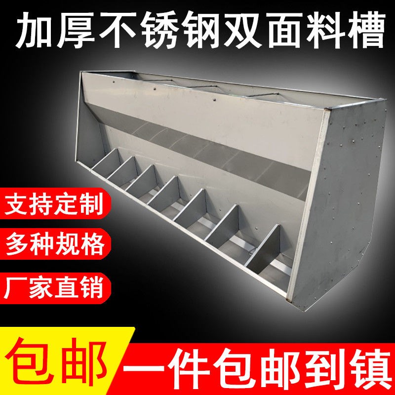 喂猪神器全自动大猪食槽猪食槽不锈钢双面长方形小猪仔猪槽子料槽