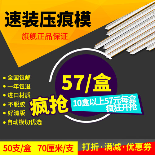 印动力玉田压痕条速装压痕模暗线条压槽模压痕线反压线刀版条塑料