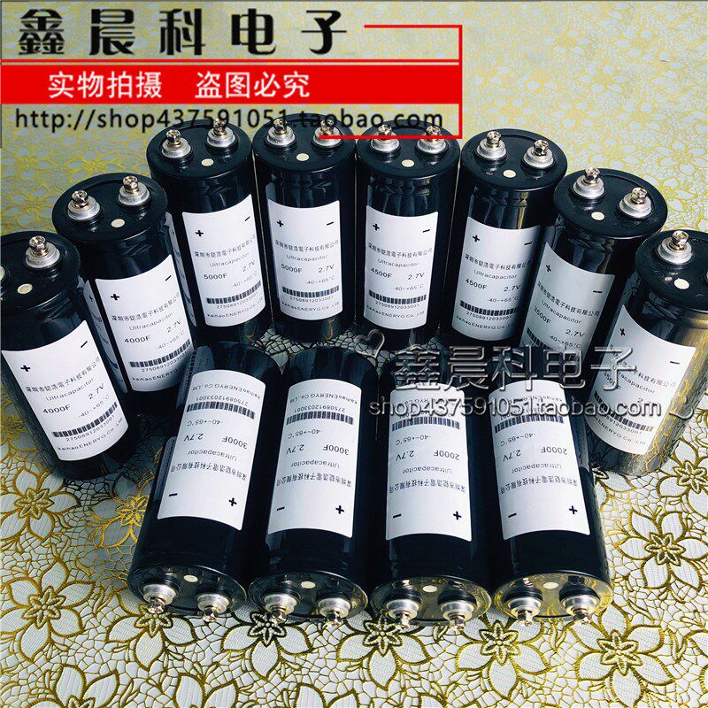 全新超级法拉2.7V5000F 4500F 4000F 3500F 3000F 2000F原装电容