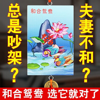 夫妻和合鸳鸯挂件夫妻感情烂桃花结婚新房客厅卧室床头中国结挂饰