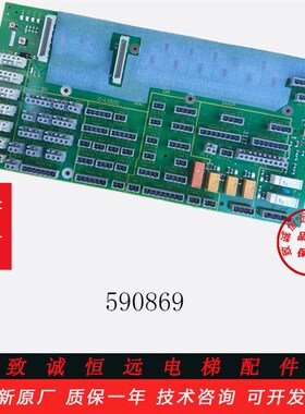 电梯配件/300P电梯轿顶板 590869 594468 全新原厂 质保一年