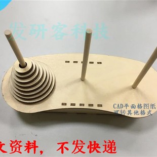 创意桌面玩具木质汉诺塔拼装模型 激光线切割雕刻CAD格式图纸素材