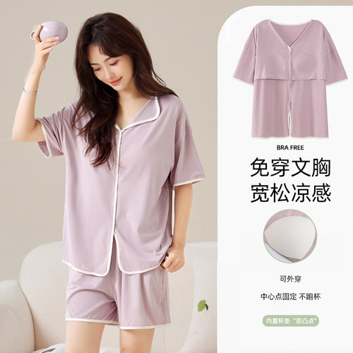 睡衣女春夏款夏季带胸垫纯色2025新款短袖短裤休闲套装夏天家居服
