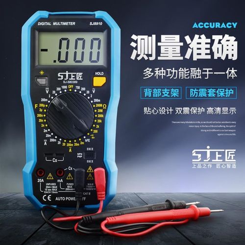 上匠万用表数字高精度数显万用表自动关机电压万能表电工电流表