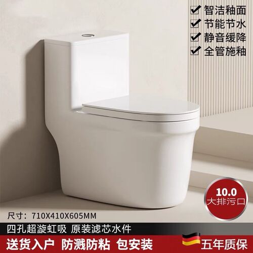 大管道单孔马桶坐便器家用新款大口径排污超漩虹吸式防臭防堵卫浴