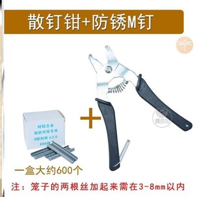 绑笼钳卡扣手工钳子鸡笼m钉卡钳扣环捆绑安装m型笼网专用钉组装