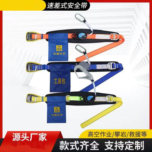 高空作业安全带户外单腰速查式安全带防坠落腰带伸缩式Z安全带套