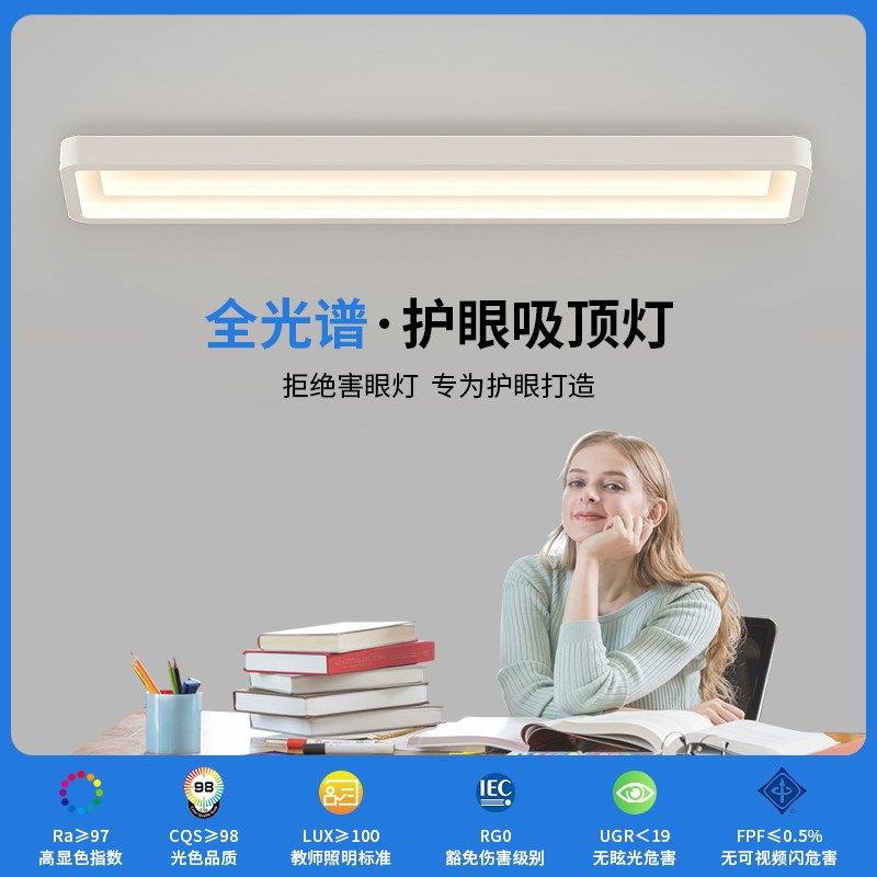 全光谱长条吸顶灯2023年新款家用过道走廊阳台灯护眼衣帽间灯具,家装灯饰光源,厨卫/阳台/玄关/过道吸顶灯,淘宝优惠券,粉丝福利购,淘宝优惠卷