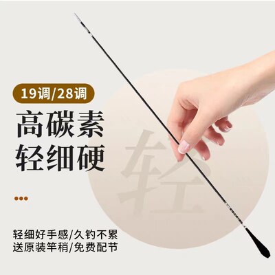 浮云鲫鱼竿超轻超细超硬台钓竿19调溪流F竿高碳鱼竿手竿37/28调杆