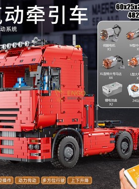 拼图拼搭双遥控气动牵引卡车平板拖车拼装中国积木模型玩具19005T