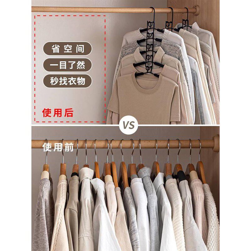 省空间多功能多层衣架挂钩魔术家用衣柜收纳神器挂衣服架折叠撑子