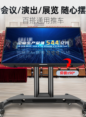 舞台会议室提词器支架移动电视矮推车43/5F0/55/65/75寸倾斜可调