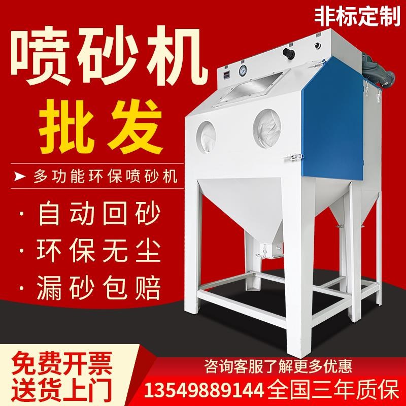 喷砂机小型手动高压m酒瓶坛玻璃刻字雕花五金铝件模具除锈打磨厂