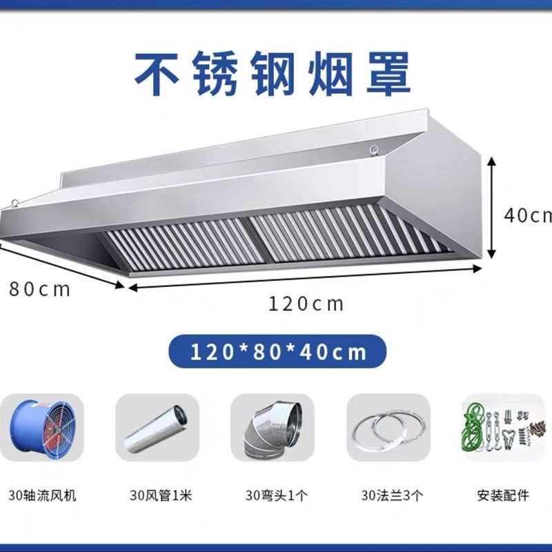 厨房油烟机商用抽烟机不锈钢排烟罩抽油烟机罩饭店大吸力风机
