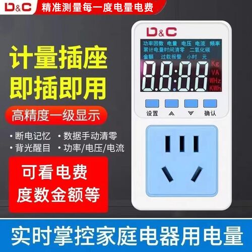 家用电器电量计量插座用电功率显示器测试仪空调电Y费计度器电表
