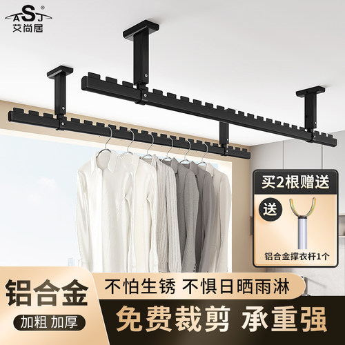 晾衣架墙上固定吊杆晒衣杆传统凉衣服杆悬挂式双杆晾衣杆阳台顶装