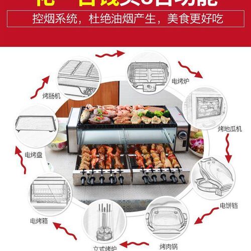 皓彩电烤炉家用无烟烧烤炉电烤盘室内烤肉烧烤Q机全自动旋转烤串