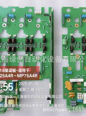 MP25A4R艾默生CT功率板MP16