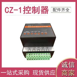 CZ-1控制器 滚丝机行程开关 智能温度控制器电脑控制器配件型号全