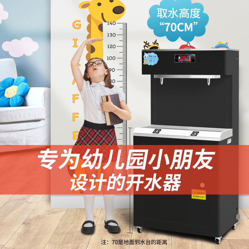 学校幼儿园专用开水机直饮机ro反渗透除垢温热一体开水器支持定制,厨房电器,开水机/开水箱/蒸汽奶泡机,淘宝优惠券,粉丝福利购,淘宝优惠卷
