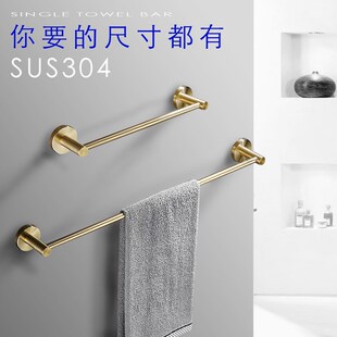 304不锈钢毛巾架拉m丝金色单杆壁挂式毛巾杆45/35/加长挂杆拖鞋架