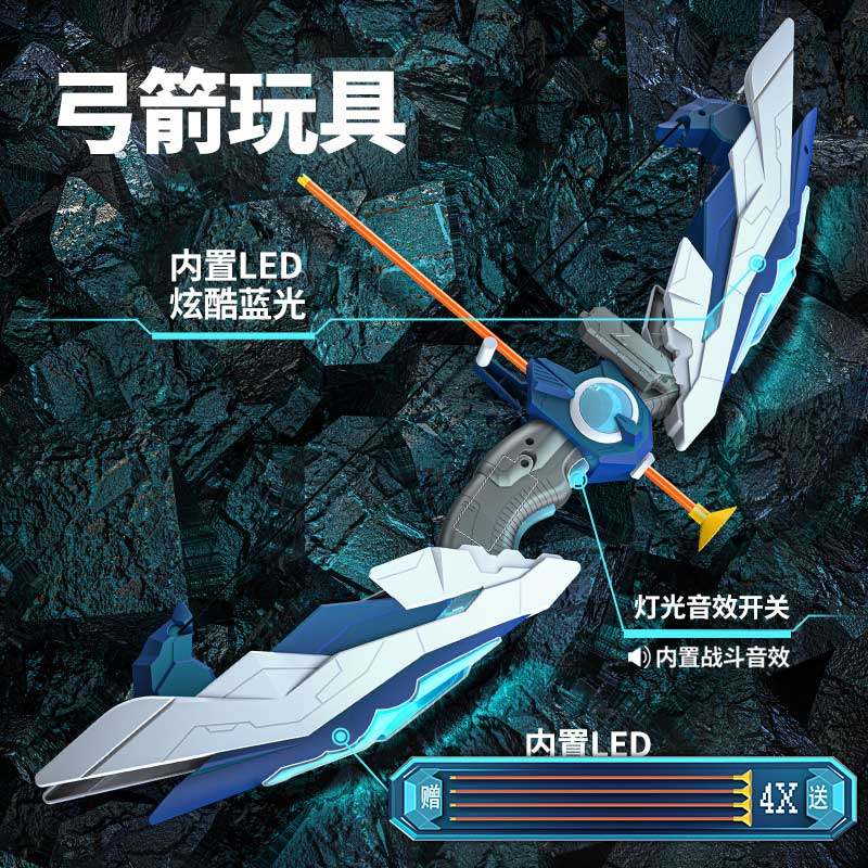 射箭弓箭儿童玩具套装反曲弓玩具弓射击类玩具男孩宝宝小孩玩的弓