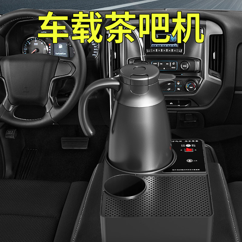 车载茶吧机自动上水24V烧水壶车用饮水机加热保温杯车内喝茶神器,汽车用品/电子/清洗/改装,车载便携加热/保温杯,淘宝优惠券,粉丝福利购,淘宝优惠卷