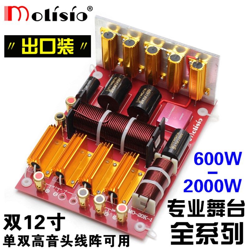 大功率专业分频器 带高音保护舞台音响音箱 单15寸12寸高低二分频,影音电器,分频器,淘宝优惠券,粉丝福利购,淘宝优惠卷
