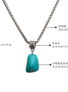 复古随形子绿松石吊坠民族风不规则大颗粒锁骨链简约男女款项链