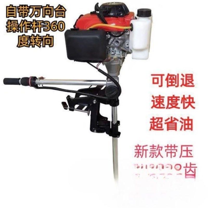 船用汽油机推进器螺旋桨推进器汽油船外机四冲程船外机水下推进器