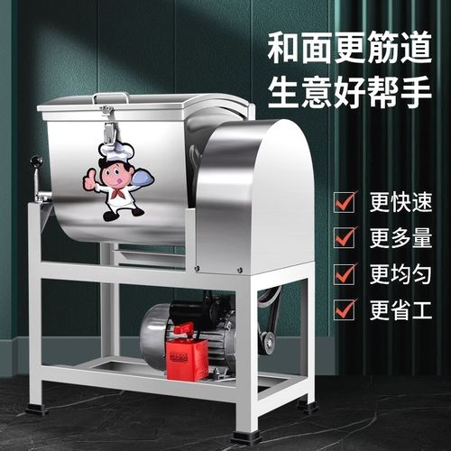 科鹊揉面和面商用 3 5 10 15 25公斤自动家用一体机面粉搅拌神器