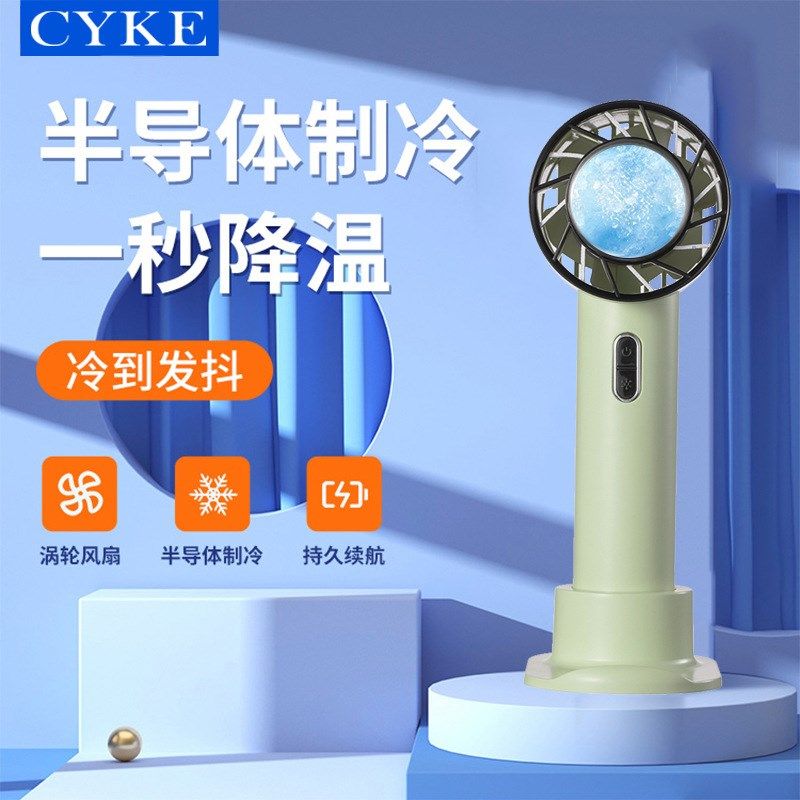 新款冷敷风扇充电小风扇便携桌面制冷冰敷迷你手持风扇,居家日用,迷你风扇,淘宝优惠券,粉丝福利购,淘宝优惠卷