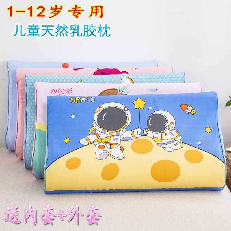 儿童乳胶枕宝宝婴幼儿1-12岁幼儿园小学生小孩枕头天然乳胶枕芯