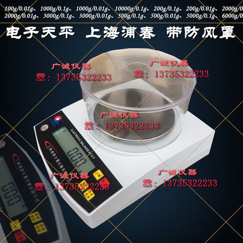 1000g/0.1g 电子天平/计重秤/电子称/实验室用天平秤/克重仪